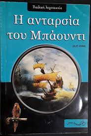 Μη διαθέσιμο εξώφυλλο