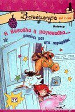 Μη διαθέσιμο εξώφυλλο