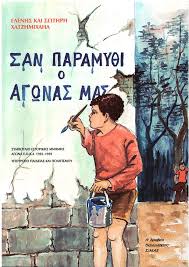 Μη διαθέσιμο εξώφυλλο