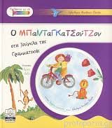 Μη διαθέσιμο εξώφυλλο