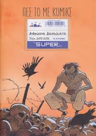 Μη διαθέσιμο εξώφυλλο