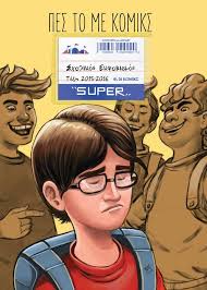 Μη διαθέσιμο εξώφυλλο