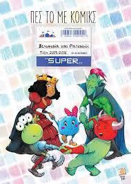 Μη διαθέσιμο εξώφυλλο