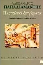 Μη διαθέσιμο εξώφυλλο