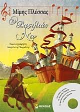 Μη διαθέσιμο εξώφυλλο