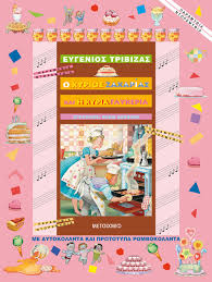 Μη διαθέσιμο εξώφυλλο