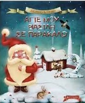 Μη διαθέσιμο εξώφυλλο