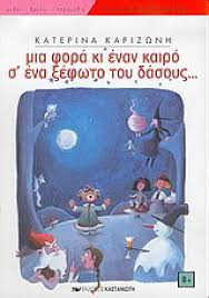 Μη διαθέσιμο εξώφυλλο