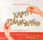 Μη διαθέσιμο εξώφυλλο