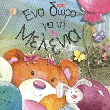 Μη διαθέσιμο εξώφυλλο