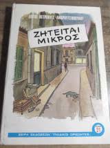 Μη διαθέσιμο εξώφυλλο