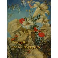 Μη διαθέσιμο εξώφυλλο