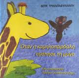 Μη διαθέσιμο εξώφυλλο