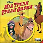 Μη διαθέσιμο εξώφυλλο