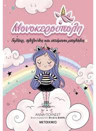 Μη διαθέσιμο εξώφυλλο