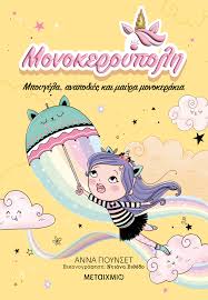 Μη διαθέσιμο εξώφυλλο