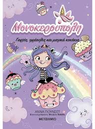 Μη διαθέσιμο εξώφυλλο