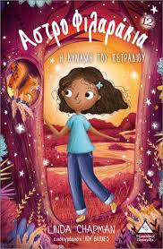 Μη διαθέσιμο εξώφυλλο