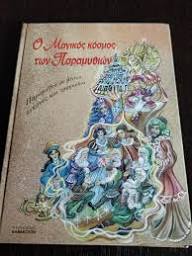 Μη διαθέσιμο εξώφυλλο